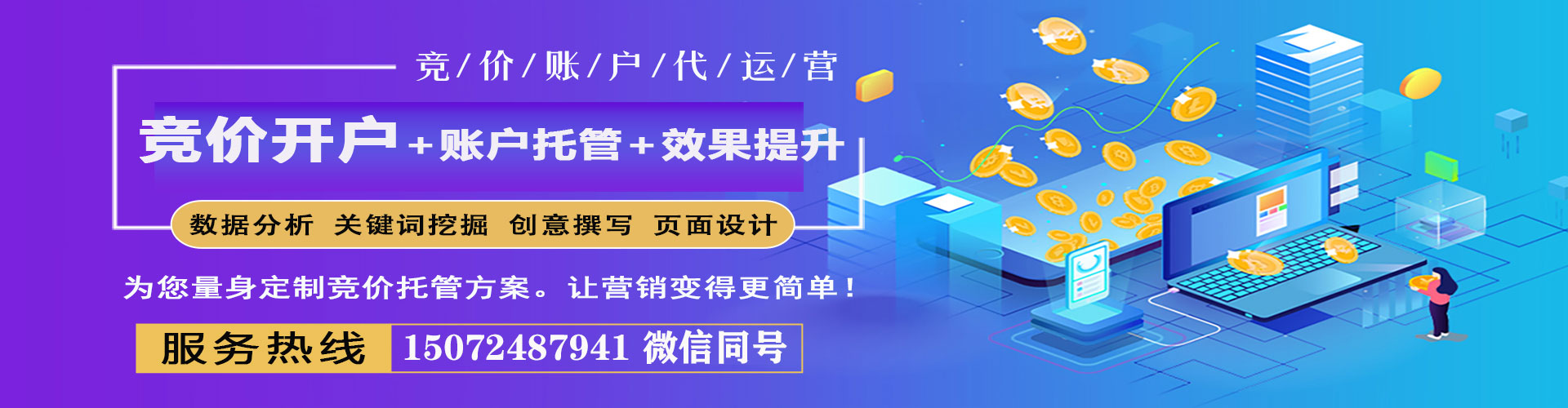 青秀百度竞价包年